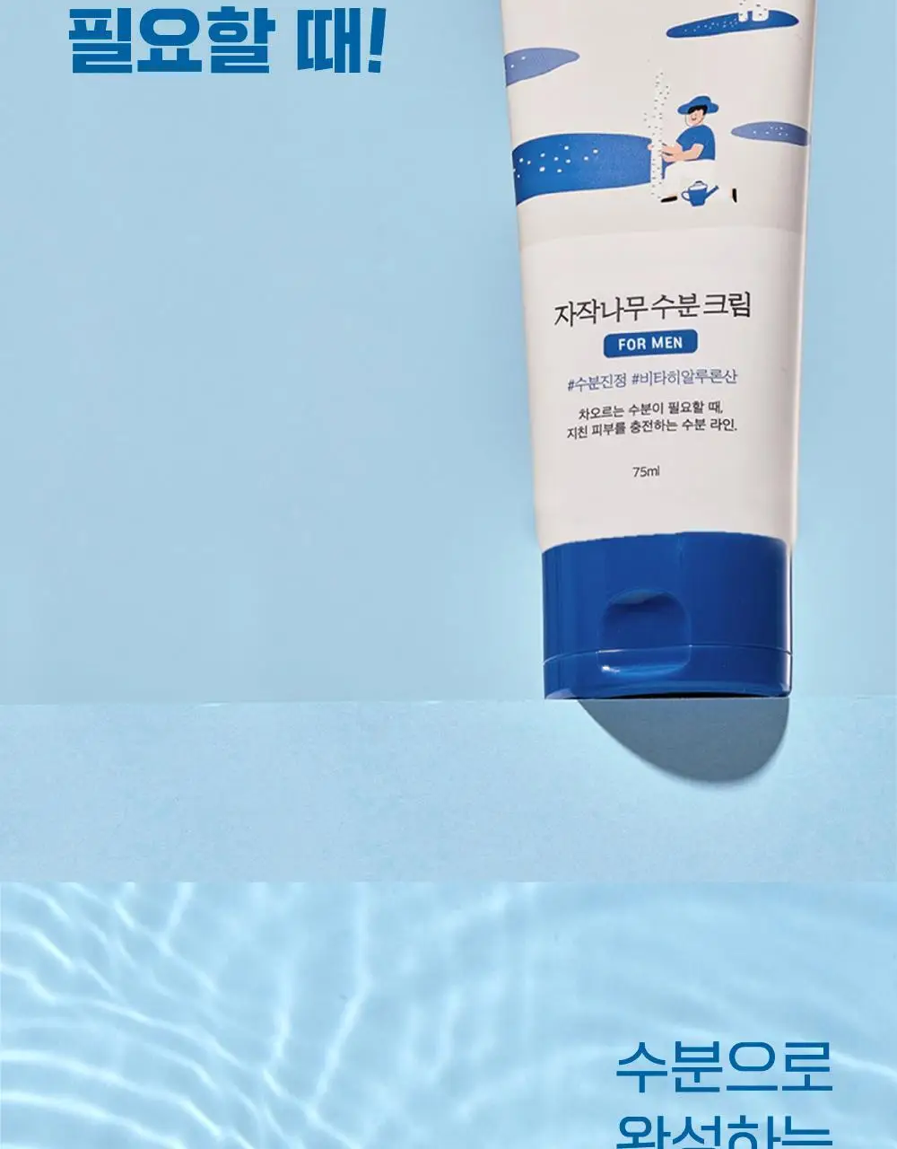 [청량보습] 라운드랩 포 맨 자작나무 토너/크림 2종 기획 (+쉐이빙폼 40ml) 상세페이지 26